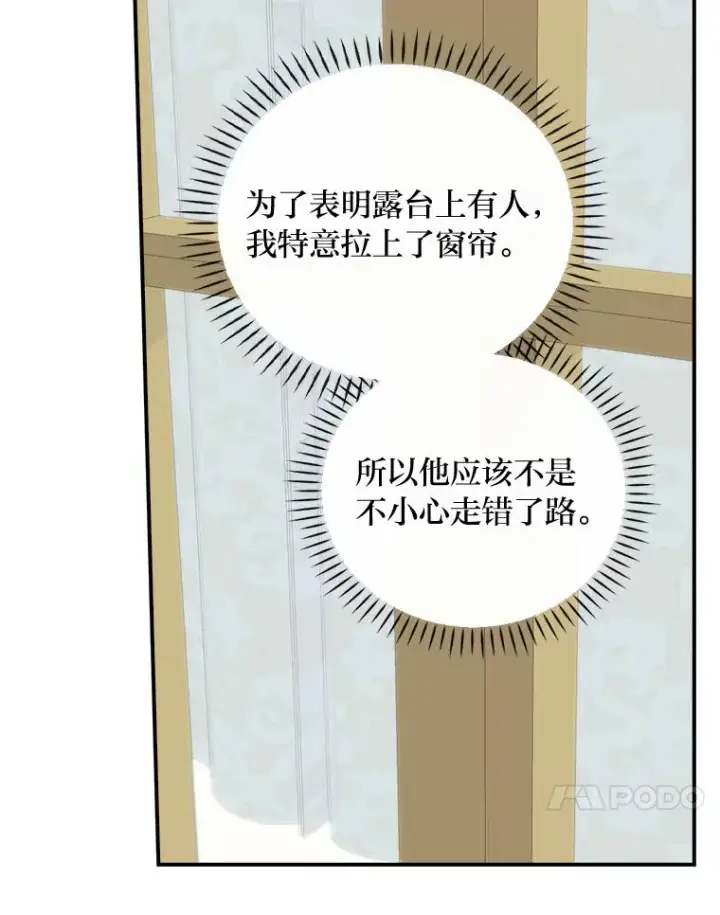 《反派的姐姐今天也很心累》41.普通的宴会图55