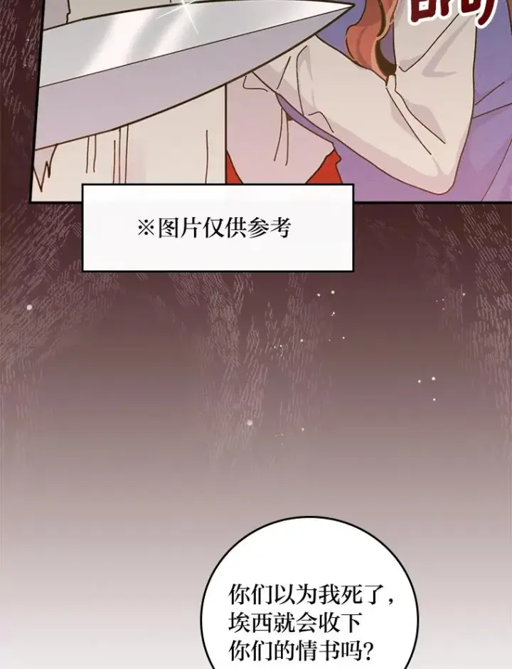 《反派的姐姐今天也很心累》41.普通的宴会图6