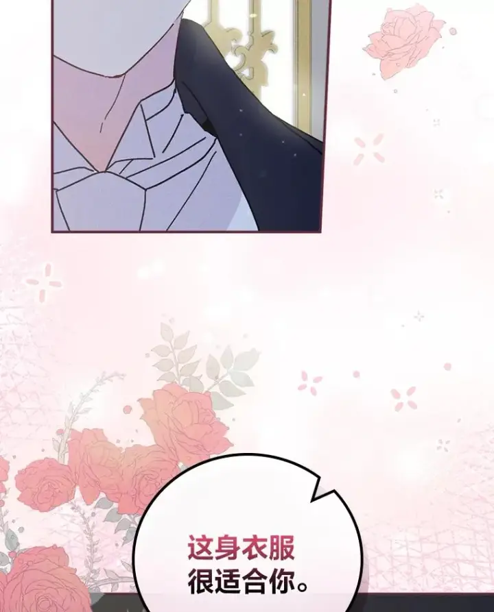 《反派的姐姐今天也很心累》41.普通的宴会图60