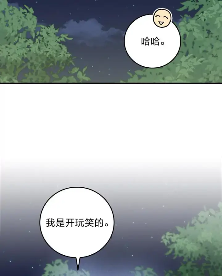 《反派的姐姐今天也很心累》41.普通的宴会图68