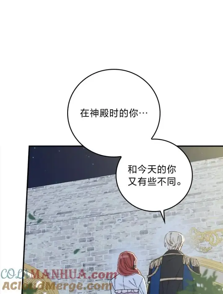 《反派的姐姐今天也很心累》41.普通的宴会图77