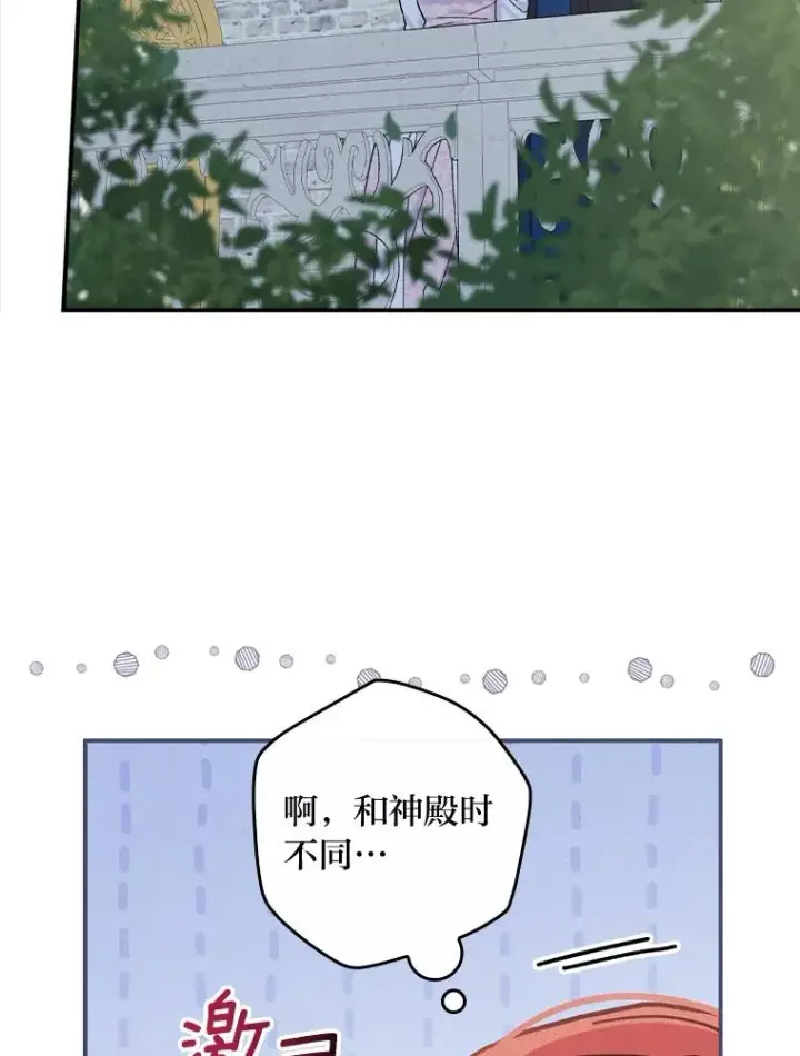 《反派的姐姐今天也很心累》41.普通的宴会图78