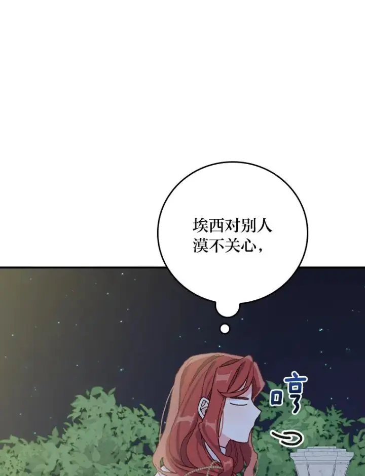《反派的姐姐今天也很心累》41.普通的宴会图8