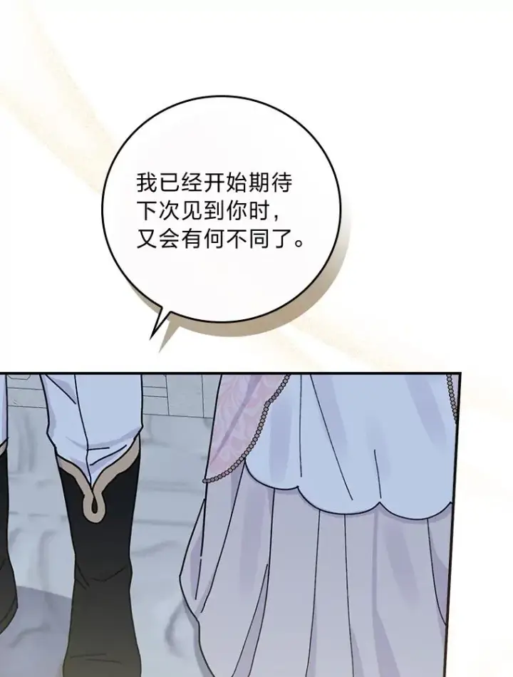 《反派的姐姐今天也很心累》41.普通的宴会图80
