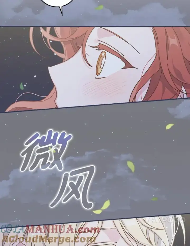 《反派的姐姐今天也很心累》41.普通的宴会图85