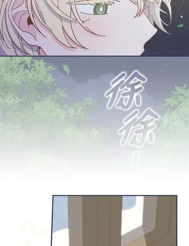 《反派的姐姐今天也很心累》41.普通的宴会图86
