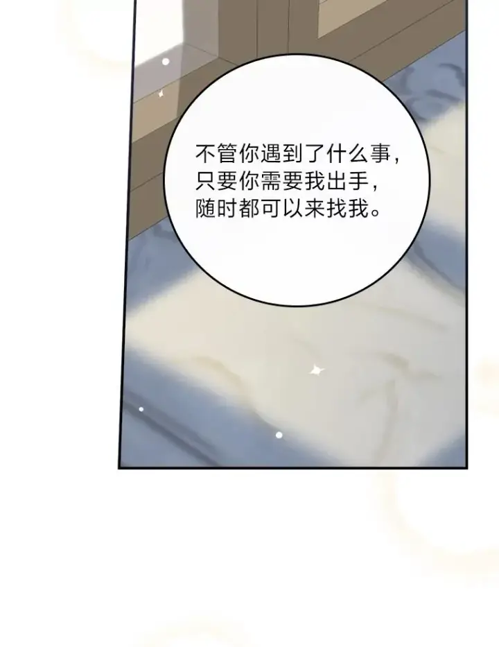 《反派的姐姐今天也很心累》41.普通的宴会图87