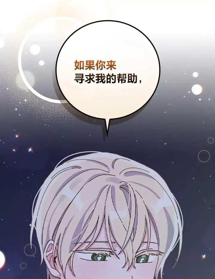 《反派的姐姐今天也很心累》41.普通的宴会图88