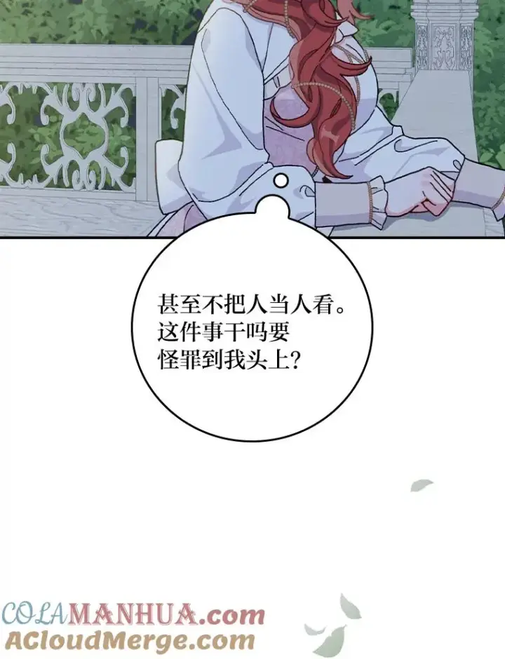 《反派的姐姐今天也很心累》41.普通的宴会图9