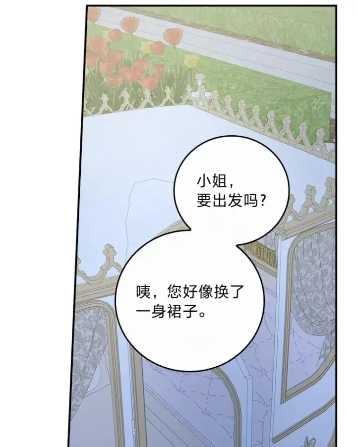 《反派的姐姐今天也很心累》41.普通的宴会图94