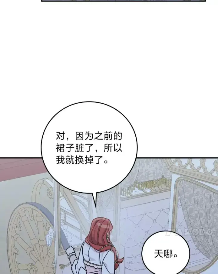 《反派的姐姐今天也很心累》41.普通的宴会图95