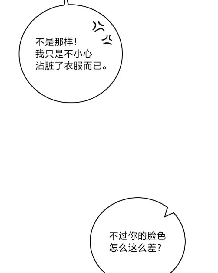 《反派的姐姐今天也很心累》41.普通的宴会图98