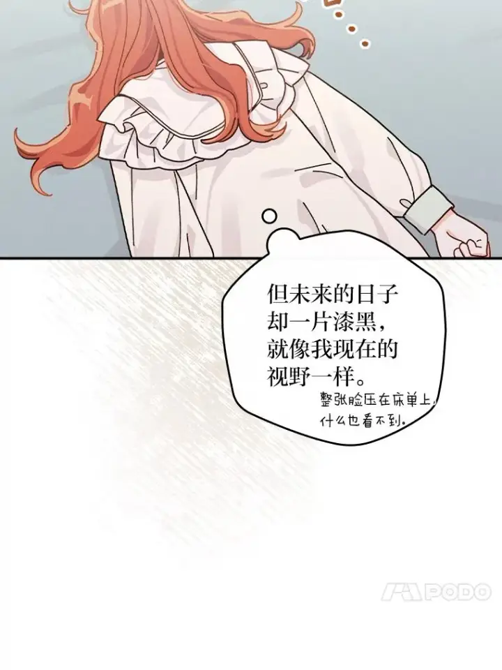 《反派的姐姐今天也很心累》42.全都该死图106