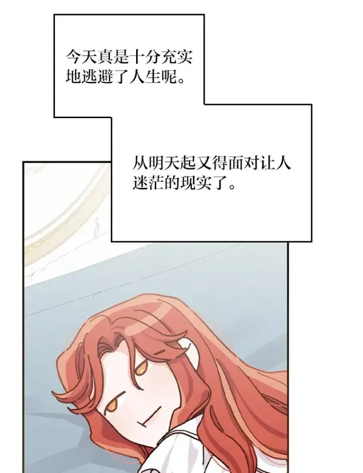 《反派的姐姐今天也很心累》42.全都该死图107