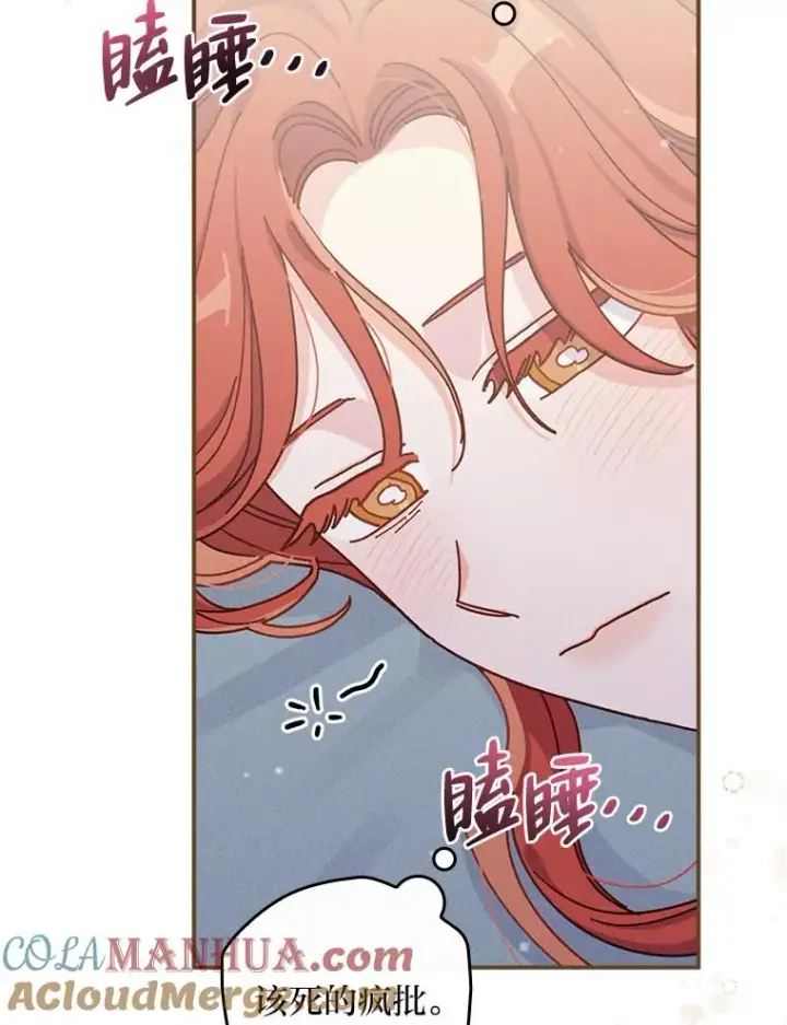 《反派的姐姐今天也很心累》42.全都该死图109