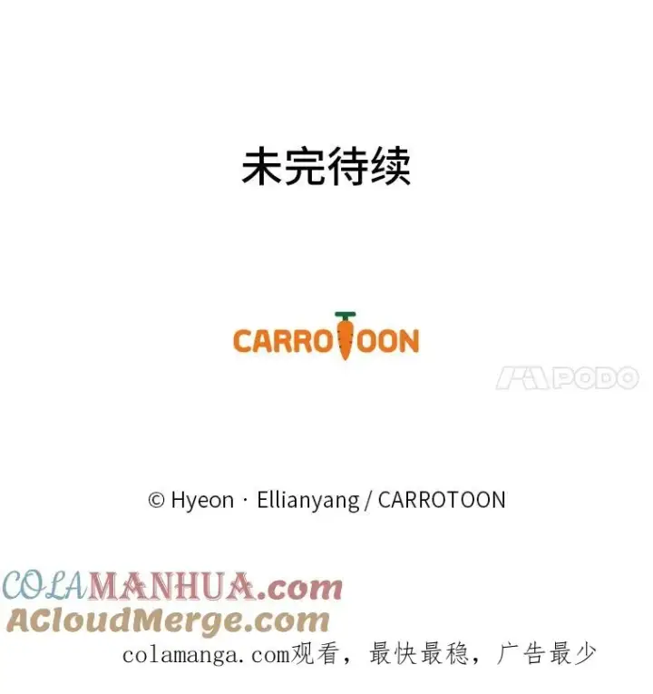 《反派的姐姐今天也很心累》42.全都该死图113