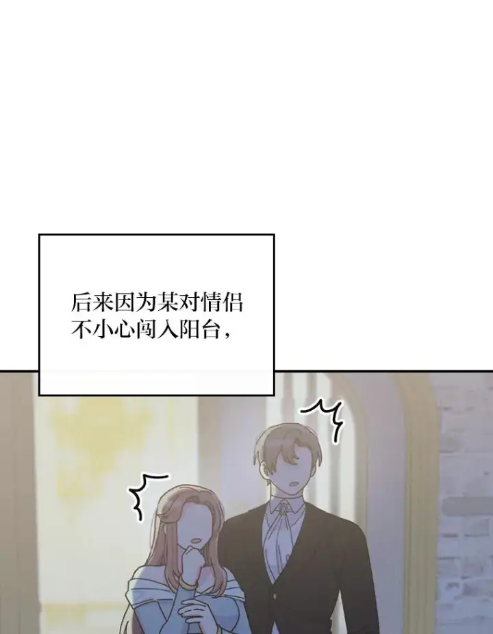 《反派的姐姐今天也很心累》42.全都该死图15