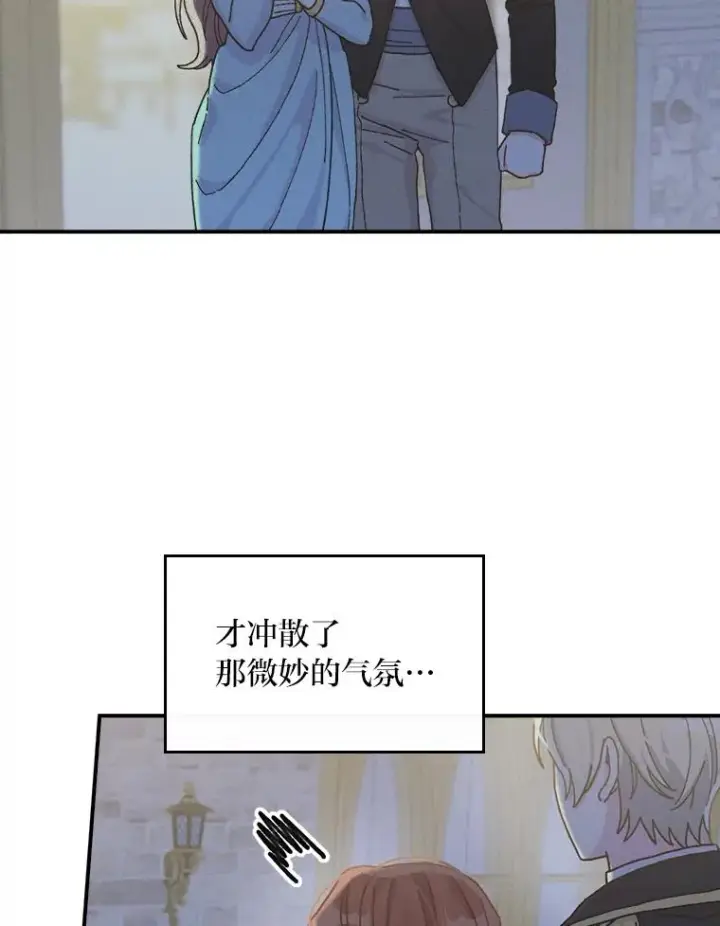 《反派的姐姐今天也很心累》42.全都该死图16