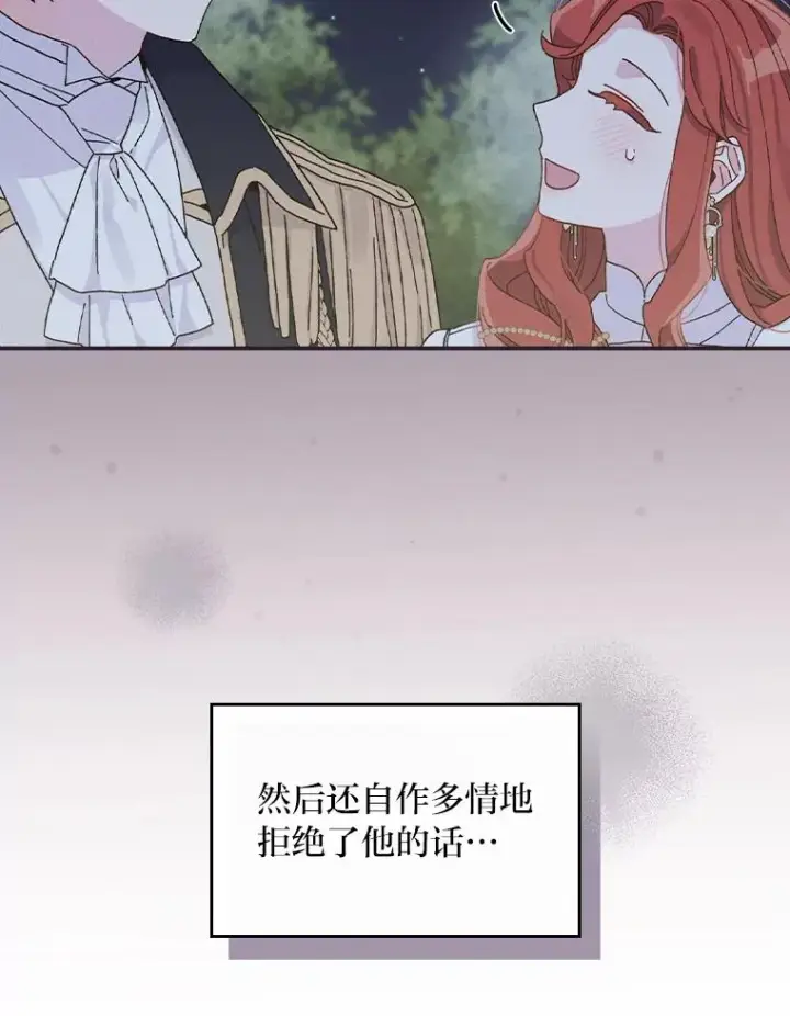 《反派的姐姐今天也很心累》42.全都该死图19