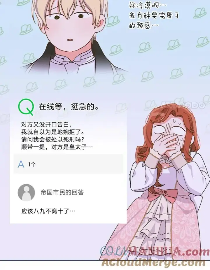 《反派的姐姐今天也很心累》42.全都该死图21