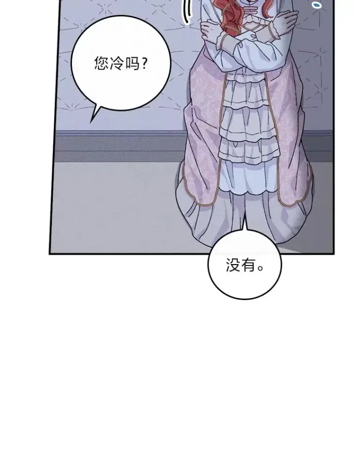 《反派的姐姐今天也很心累》42.全都该死图23