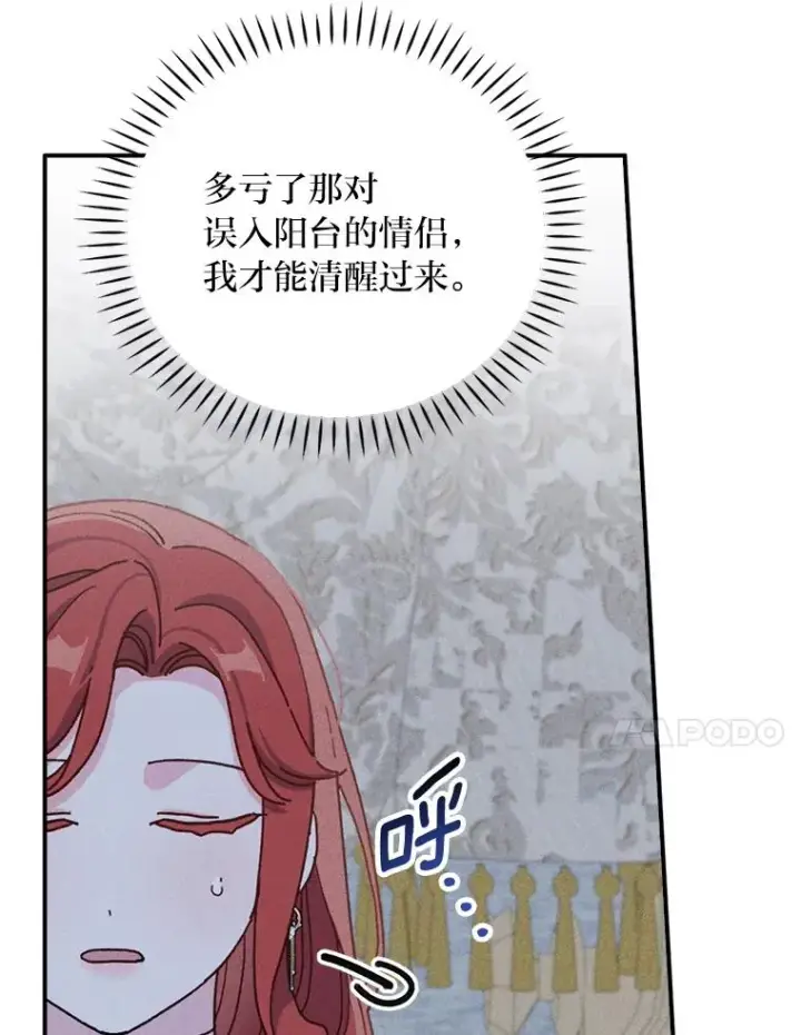 《反派的姐姐今天也很心累》42.全都该死图24