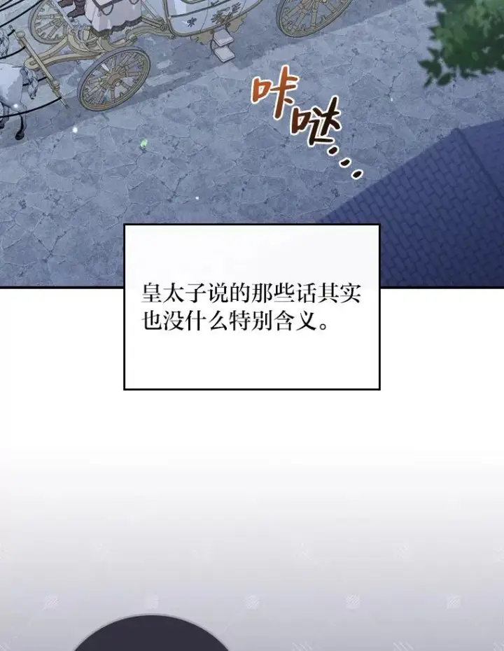 《反派的姐姐今天也很心累》42.全都该死图26