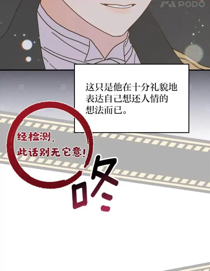 《反派的姐姐今天也很心累》42.全都该死图28