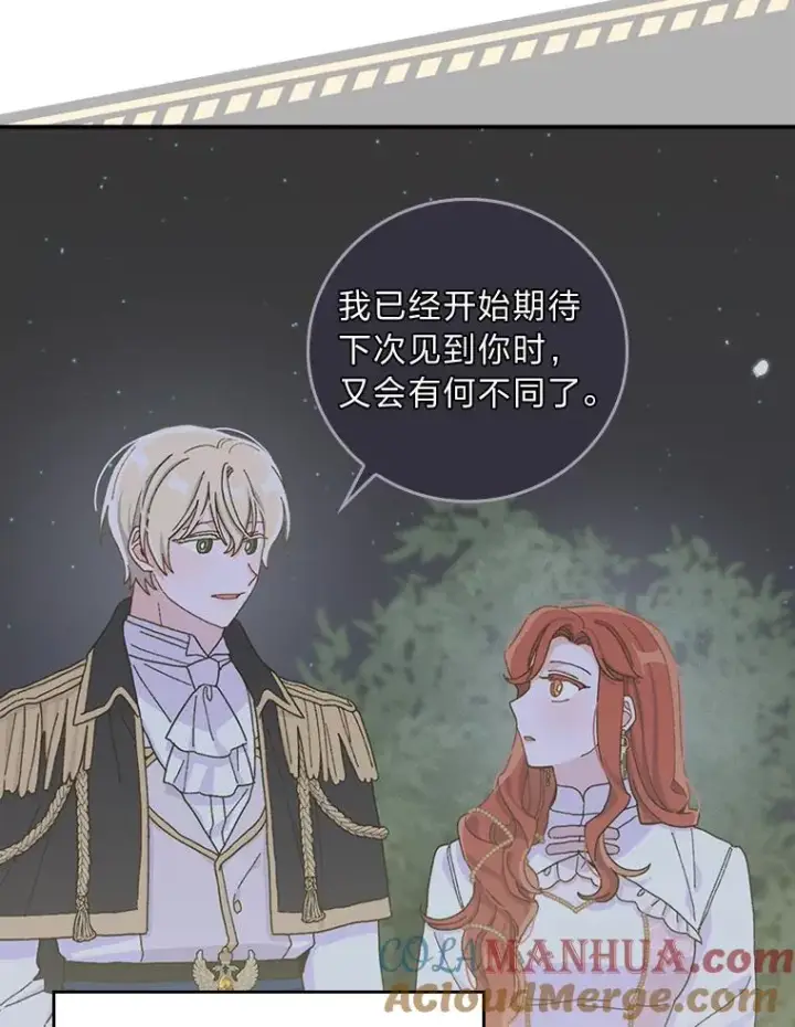《反派的姐姐今天也很心累》42.全都该死图29