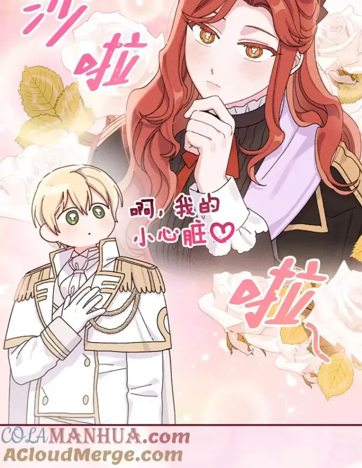 《反派的姐姐今天也很心累》42.全都该死图33
