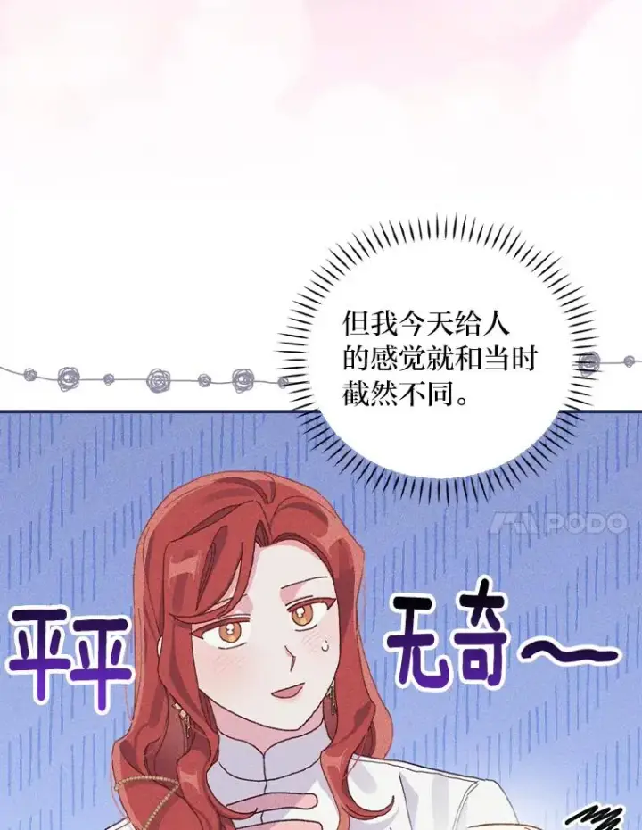 《反派的姐姐今天也很心累》42.全都该死图34
