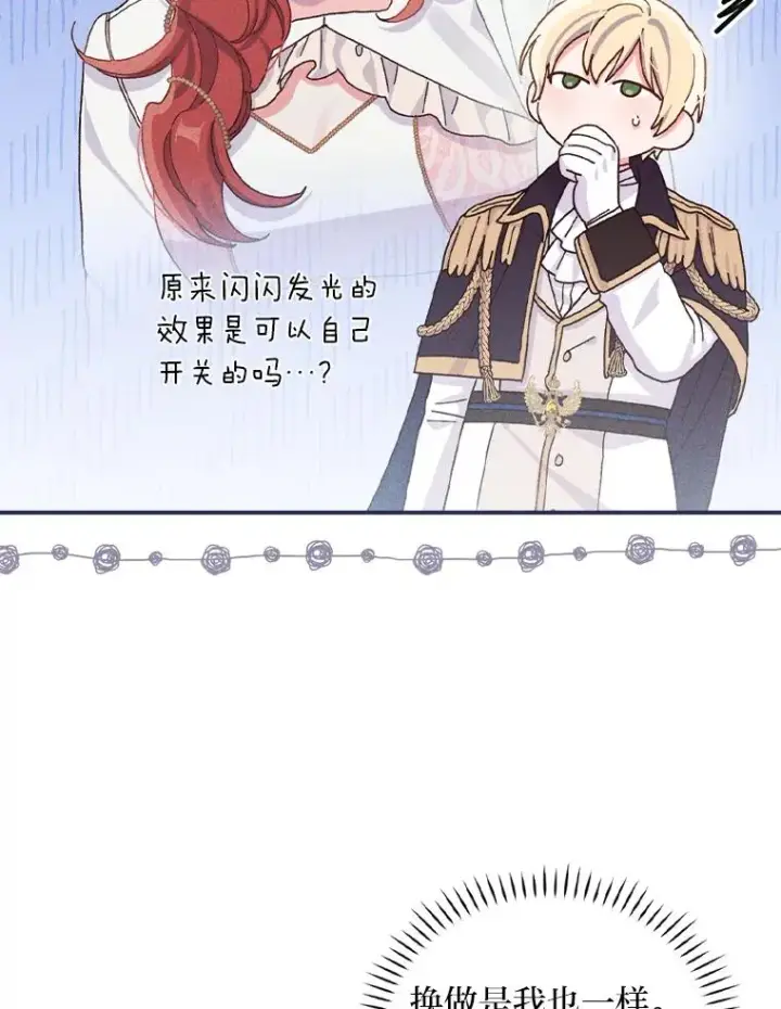 《反派的姐姐今天也很心累》42.全都该死图35