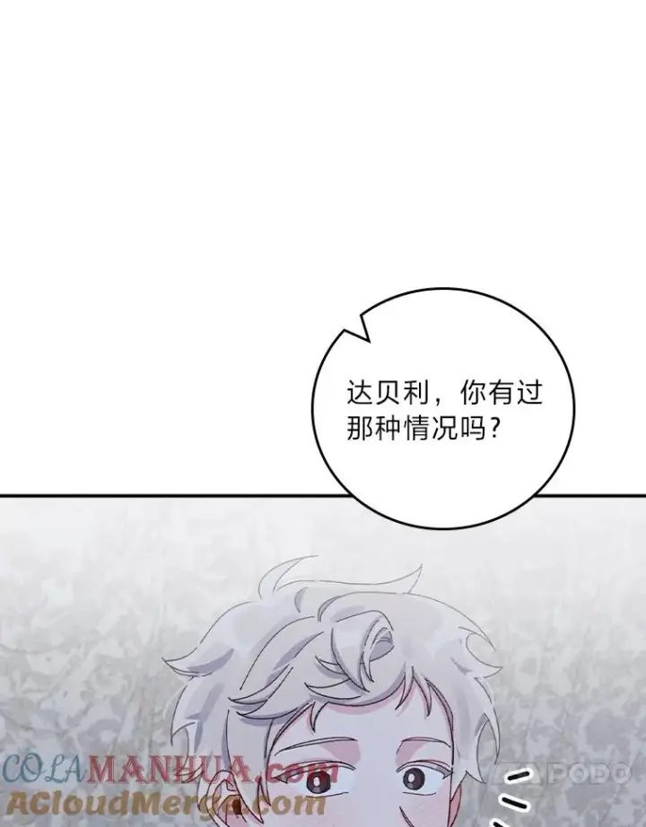 《反派的姐姐今天也很心累》42.全都该死图37
