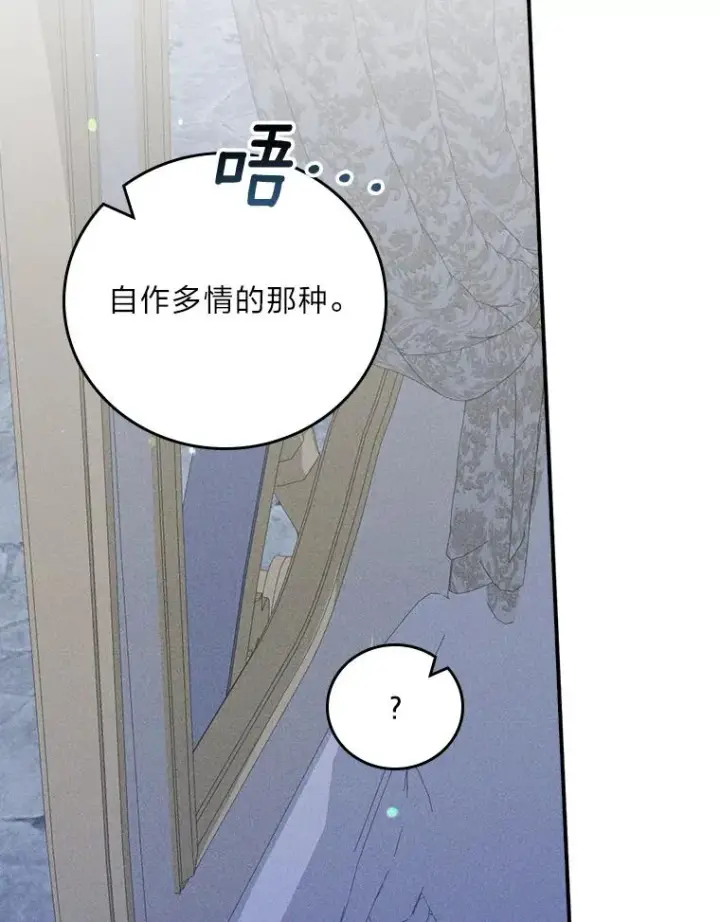 《反派的姐姐今天也很心累》42.全都该死图39