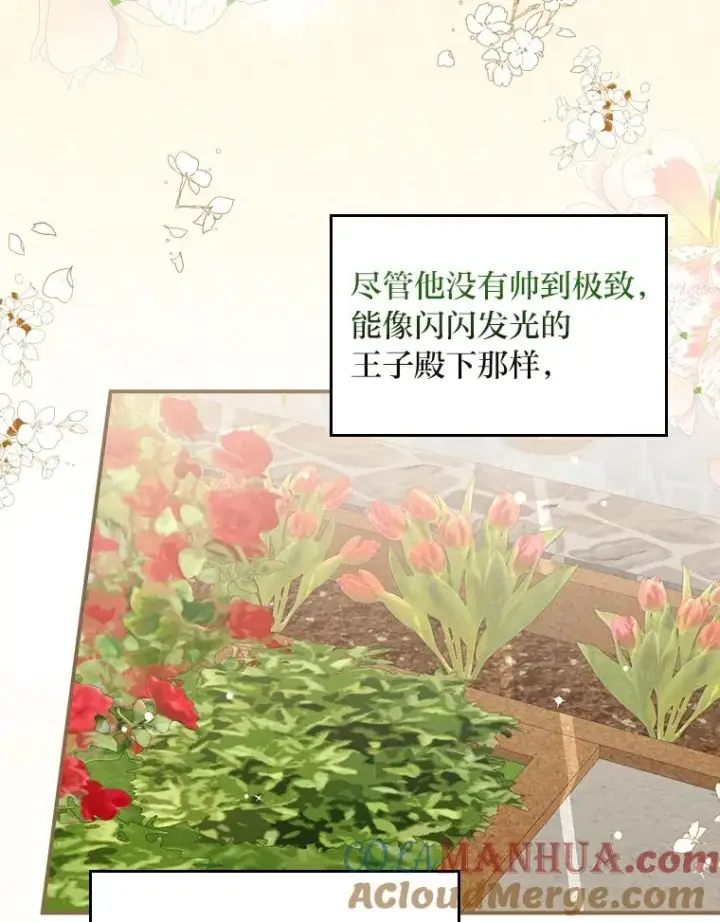 《反派的姐姐今天也很心累》42.全都该死图45