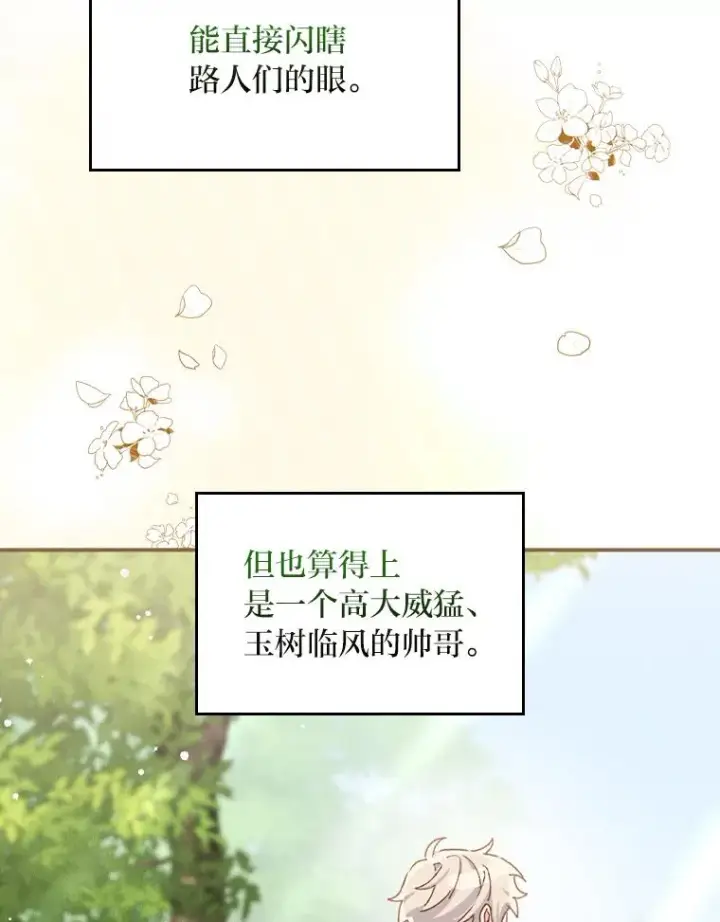 《反派的姐姐今天也很心累》42.全都该死图46