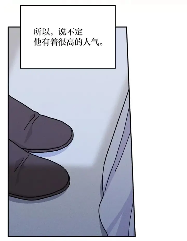 《反派的姐姐今天也很心累》42.全都该死图48
