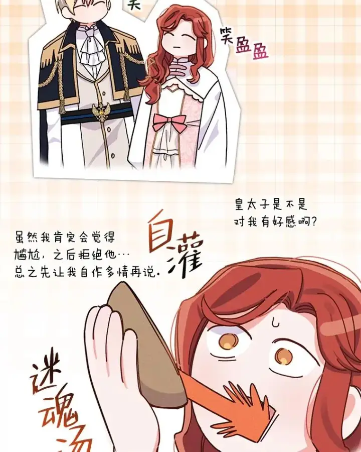 《反派的姐姐今天也很心累》42.全都该死图50