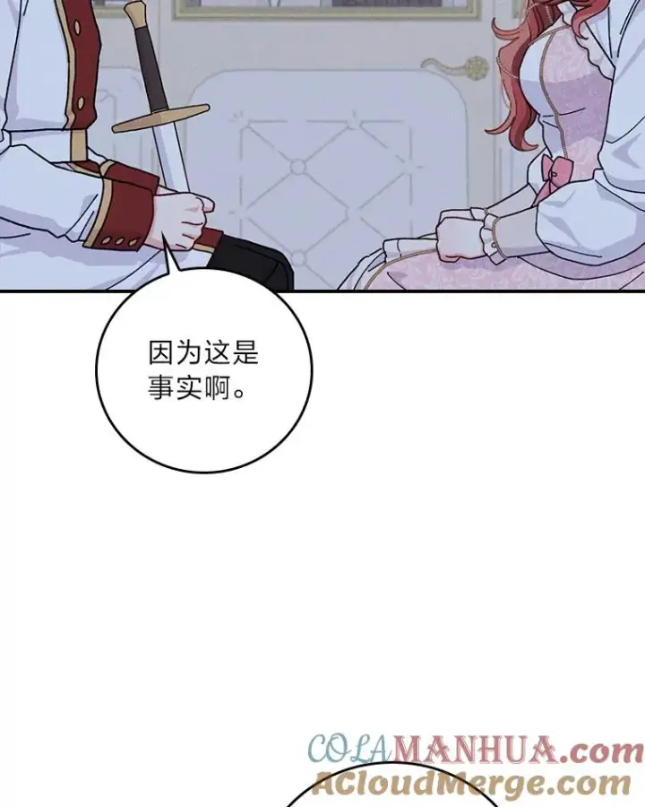 《反派的姐姐今天也很心累》42.全都该死图53