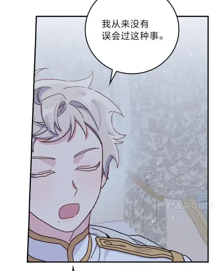 《反派的姐姐今天也很心累》42.全都该死图54