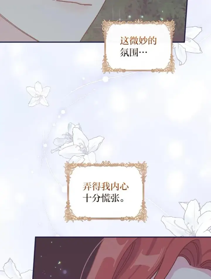 《反派的姐姐今天也很心累》42.全都该死图6