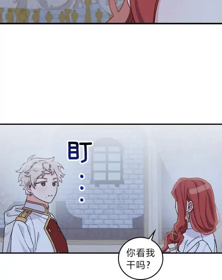 《反派的姐姐今天也很心累》42.全都该死图60