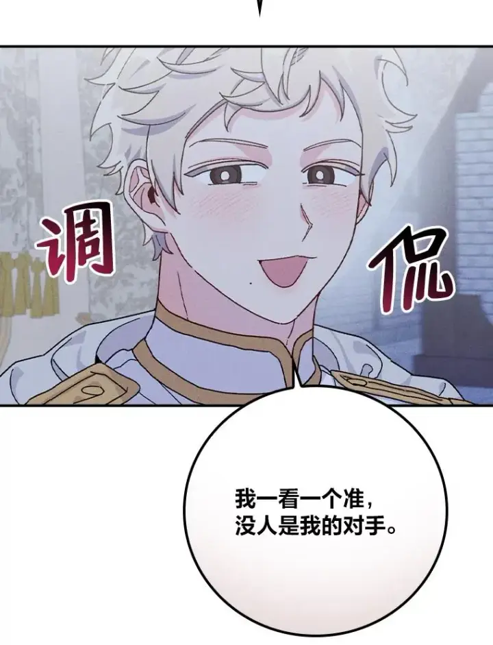 《反派的姐姐今天也很心累》42.全都该死图62