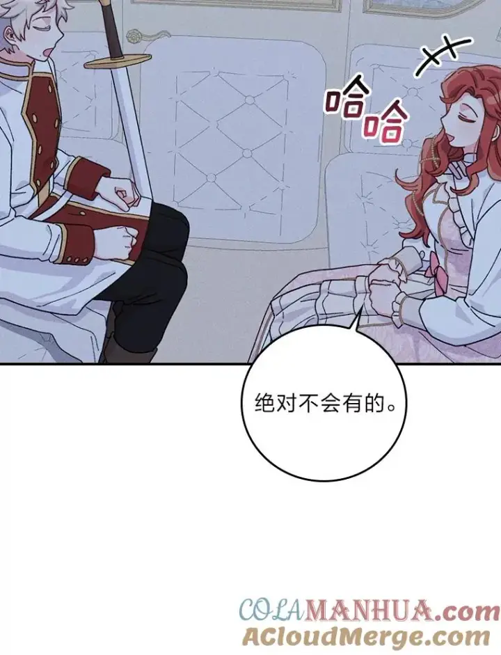 《反派的姐姐今天也很心累》42.全都该死图65