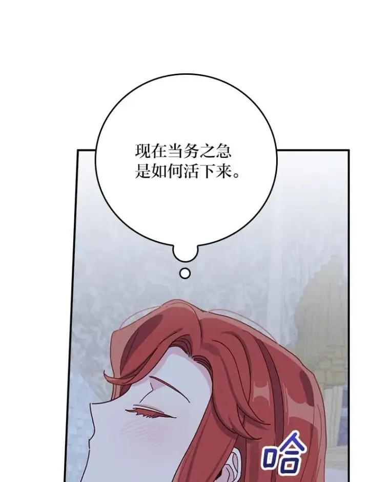 《反派的姐姐今天也很心累》42.全都该死图67