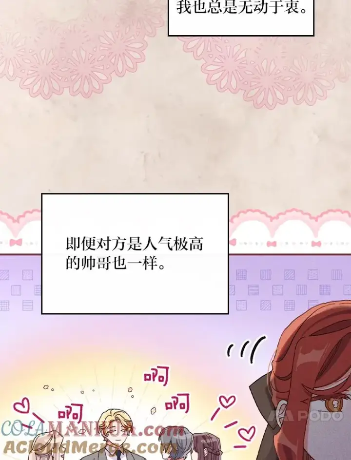 《反派的姐姐今天也很心累》42.全都该死图77