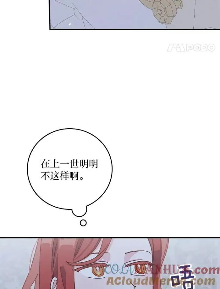 《反派的姐姐今天也很心累》42.全都该死图81