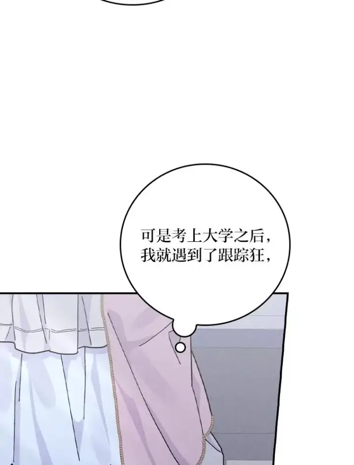 《反派的姐姐今天也很心累》42.全都该死图83