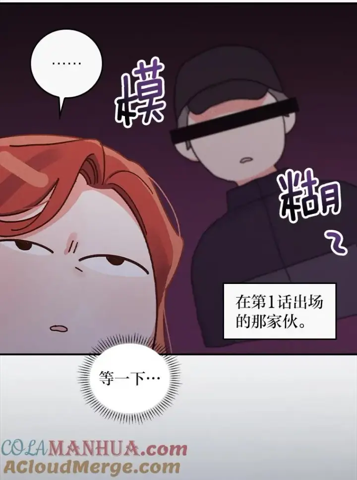 《反派的姐姐今天也很心累》42.全都该死图85