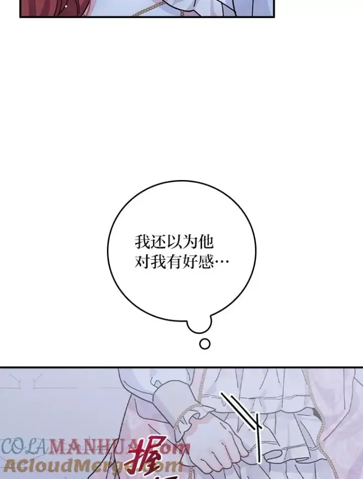 《反派的姐姐今天也很心累》42.全都该死图9